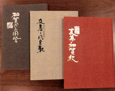 加賀のお国染め三部作