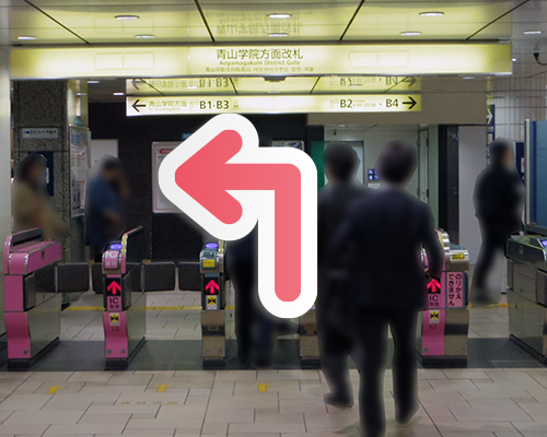 表参道駅青山学院方面改札出口
