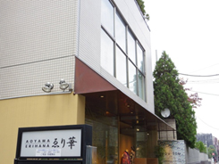 現在の青山店 骨董通りそば二階