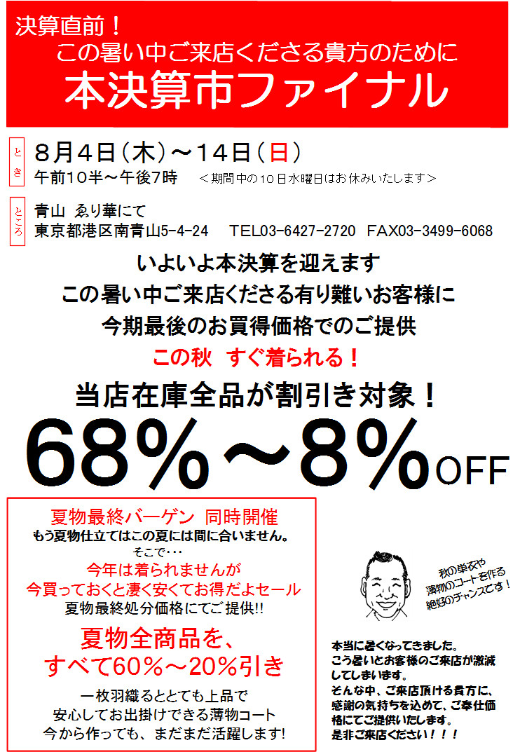 本決算市１６期