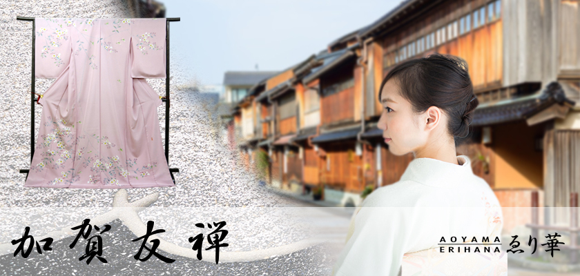 着物を通して素敵 ゑり華トップページ | 青山 ゑり華 に年を重ね 着物を通して素敵 ゑり華トップページ | 青山 ゑり華 に年を重ね