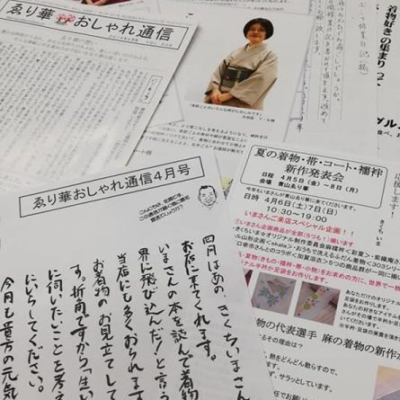 おしゃれ通信４月号発送しました