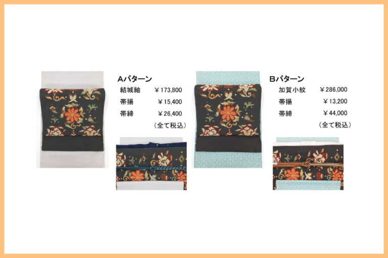 川島織物の名古屋帯