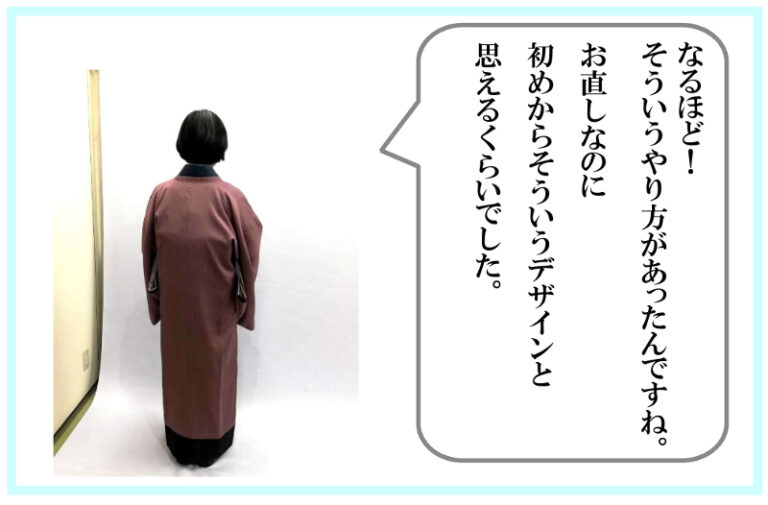 雨コートの裾直し事例｜なるほど！驚きの方法でコートの裾切れが直りました