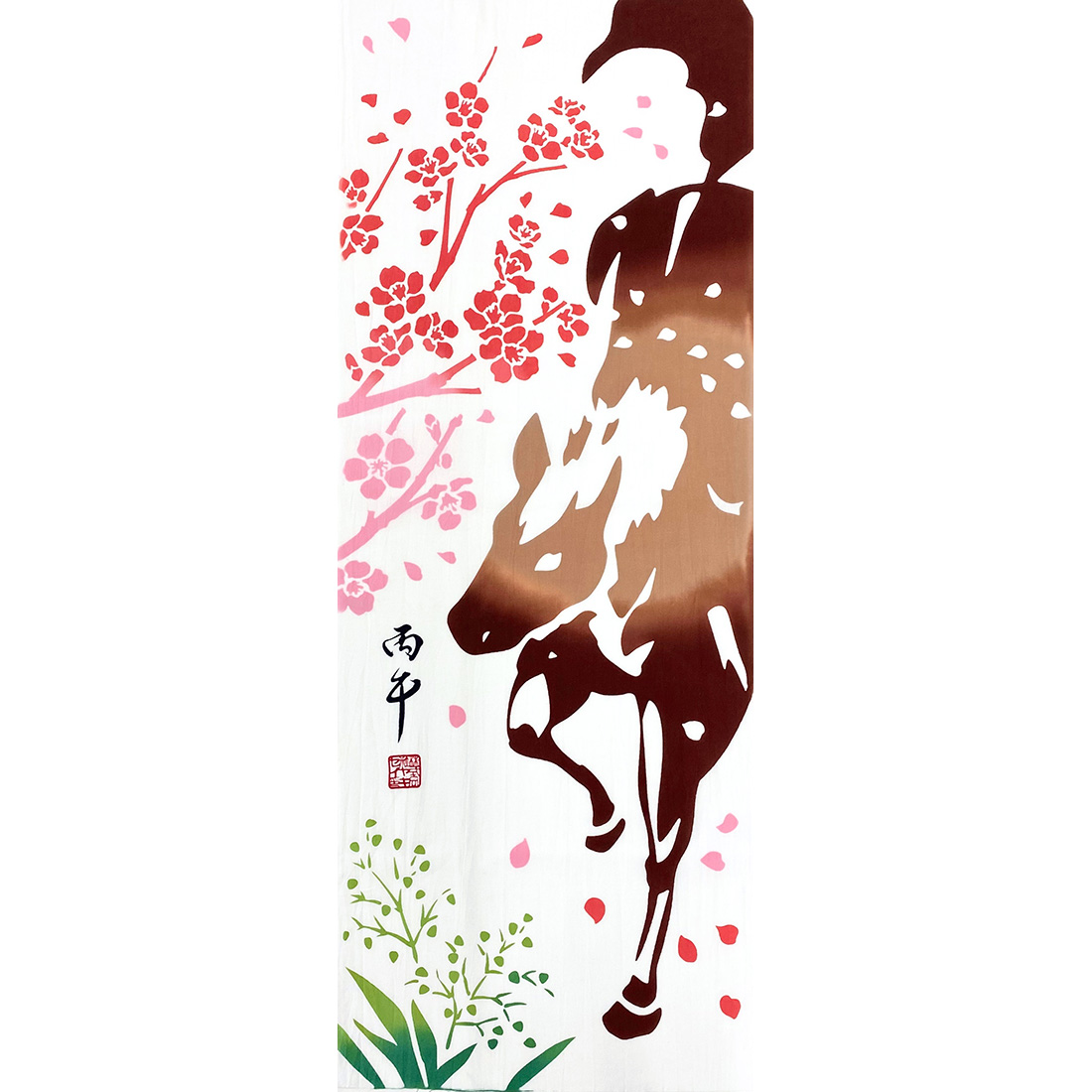 ヤギセイ特製 干支手拭い 丙午(ひのえうま)〈令和八年 干支〉 - 画像 (2)